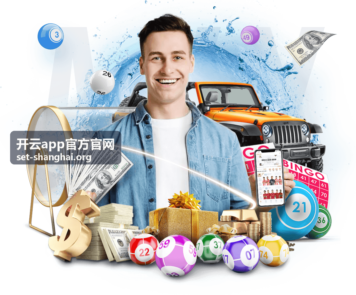 开云app官方官网客户端下载与安装说明